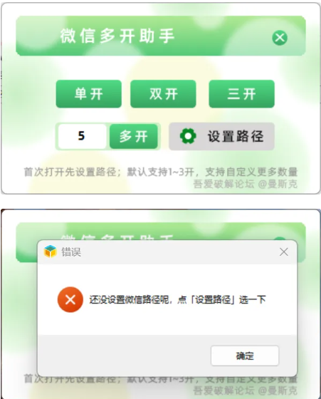 微信多开助手 1.0.0 单文件版 