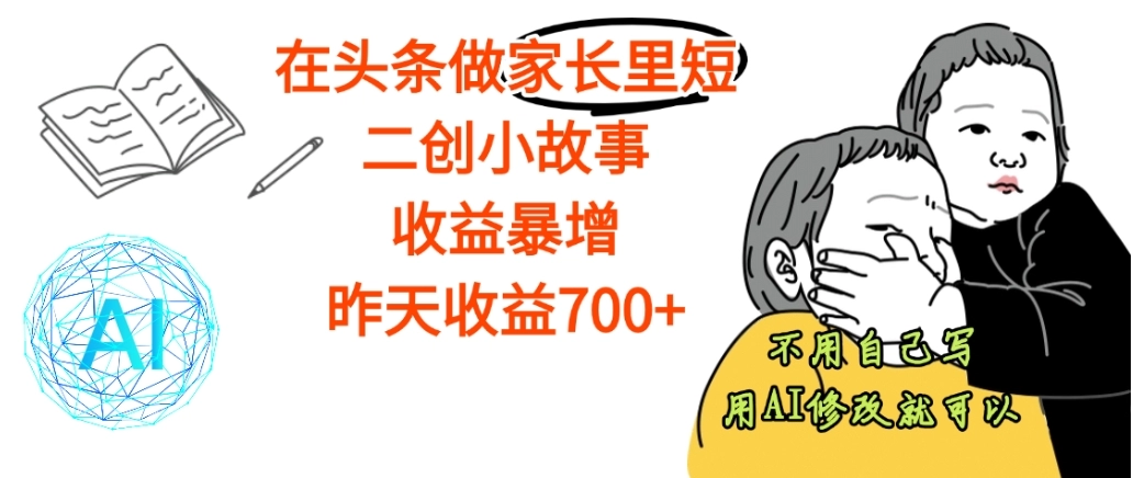 抖音精准截流玩法，单日引流 200 创业粉，安全不踩封号风险 第1张