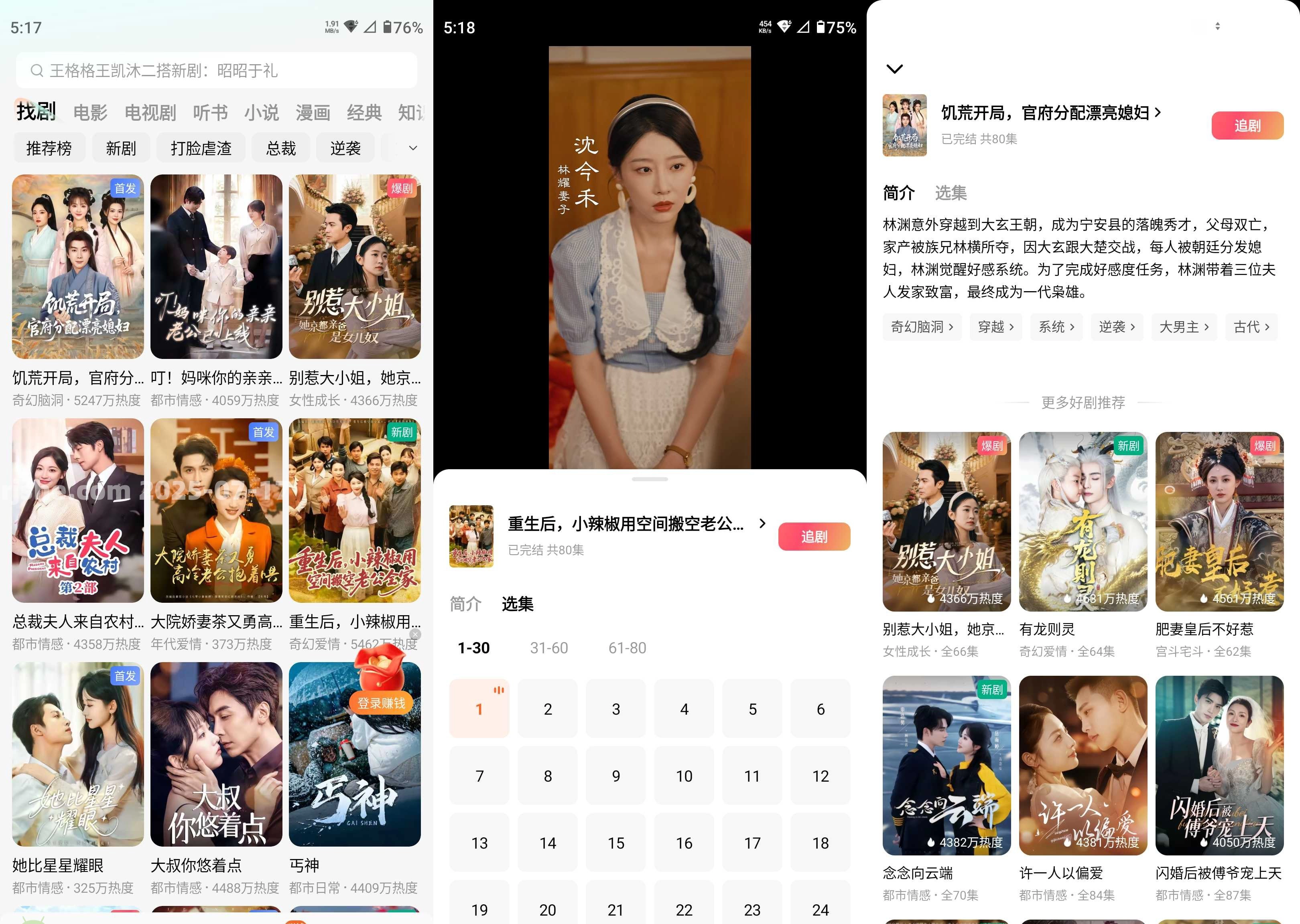 红果短剧 v7.2.8.32 破解VIP会员版