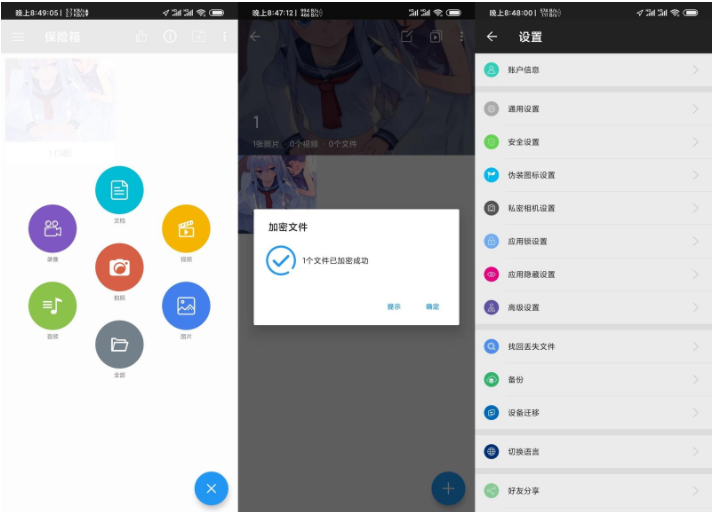 安卓第二空间v10.3.8高级版