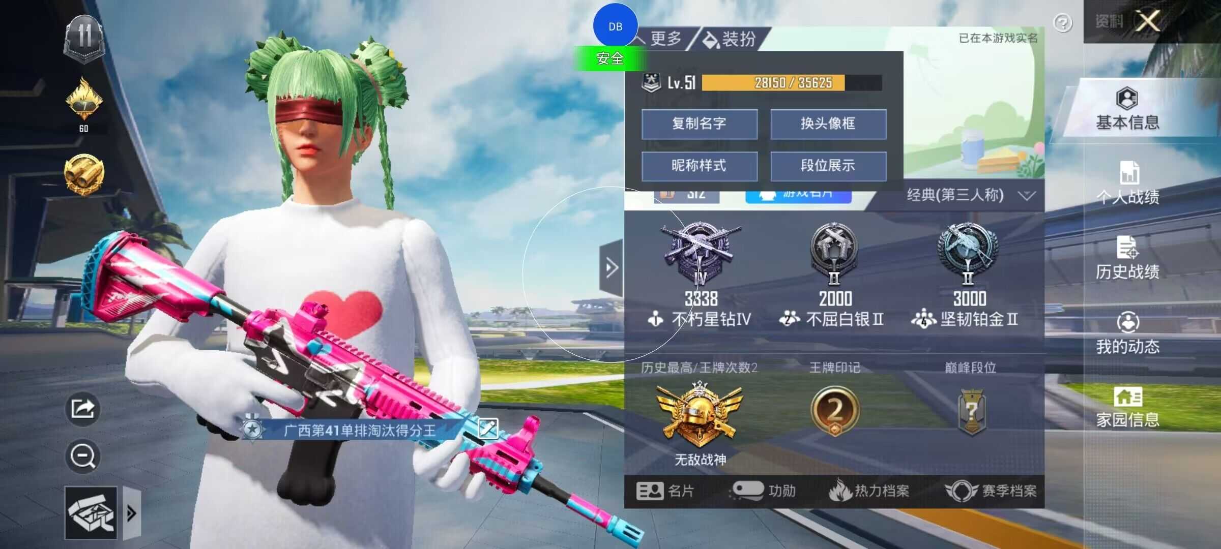 【和平精英】kole内部V5（破解版）