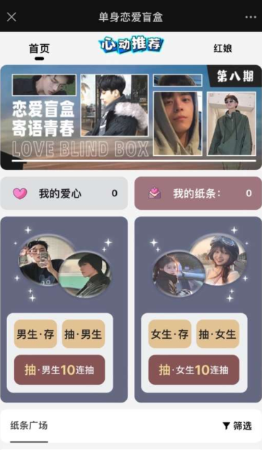 一元交友盲盒源码