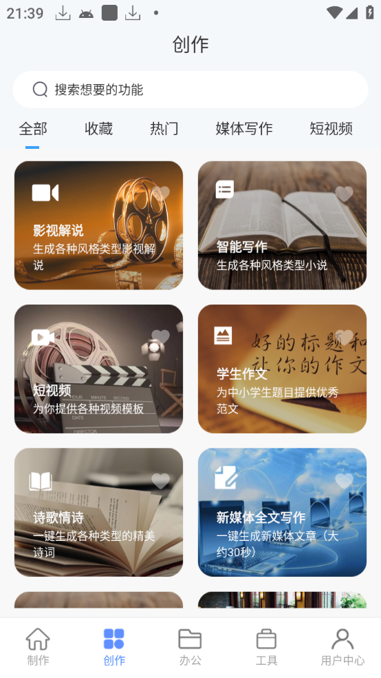AI写作鱼（解锁会员）