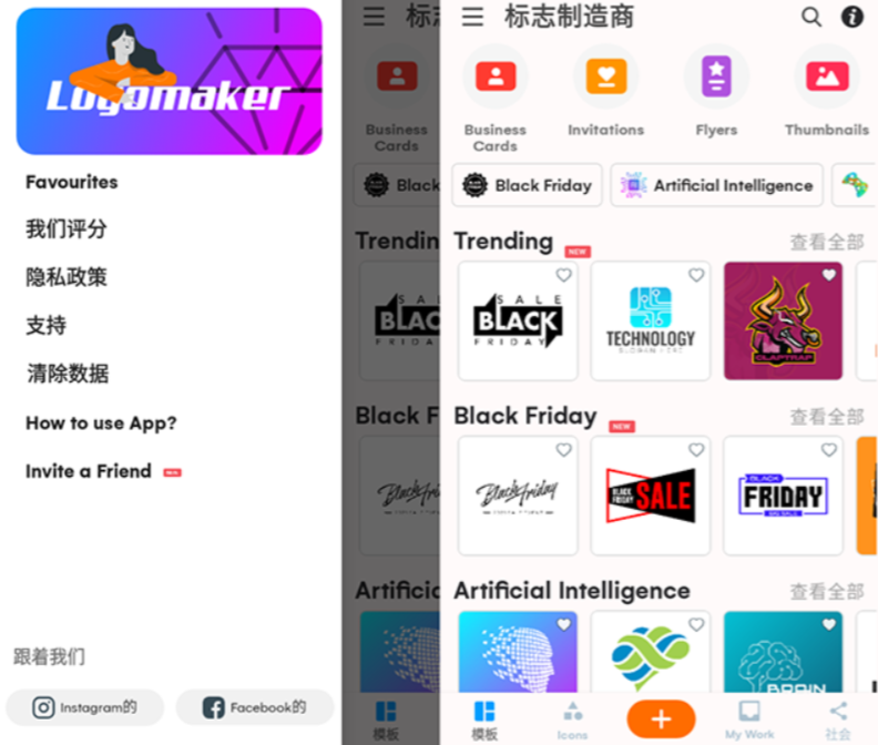 Logo Maker (标志制造商) v42.76 破解版