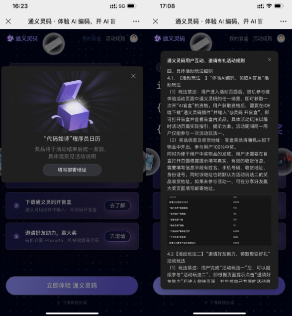 阿里云AI体验必得五万份实物