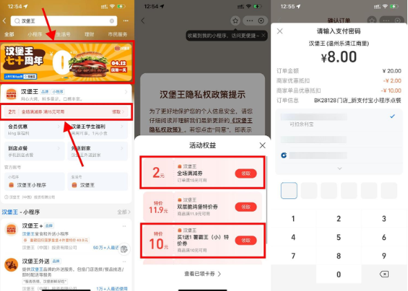 汉堡王8亓吃皇堡和2份薯霸王