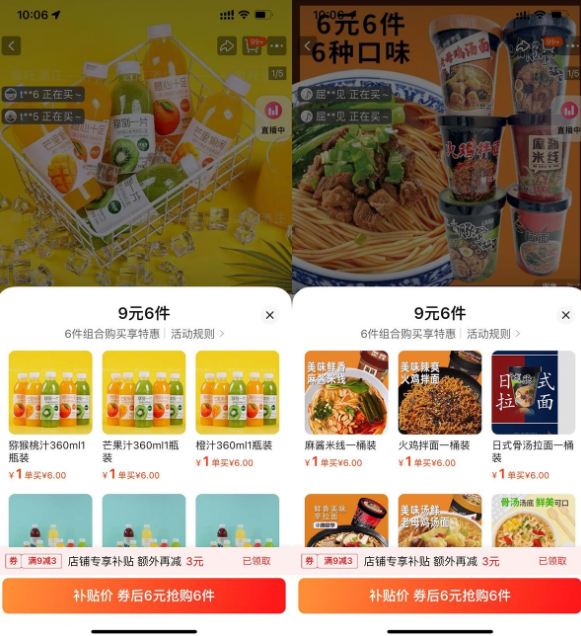 6亓撸6桶拉面方便面组合装