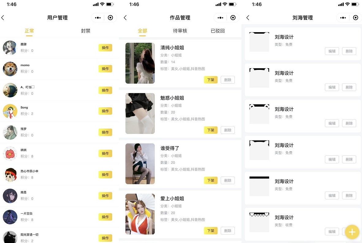 云开发壁纸小程序源码/新版大气UI微信QQ双端壁纸小程序源码