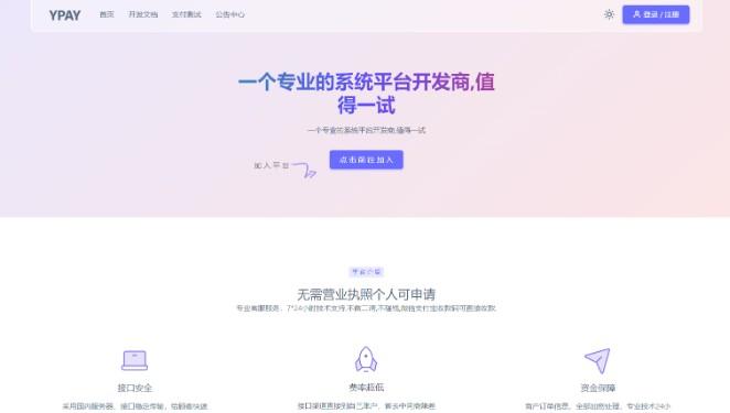 源v7 + Uos云端版