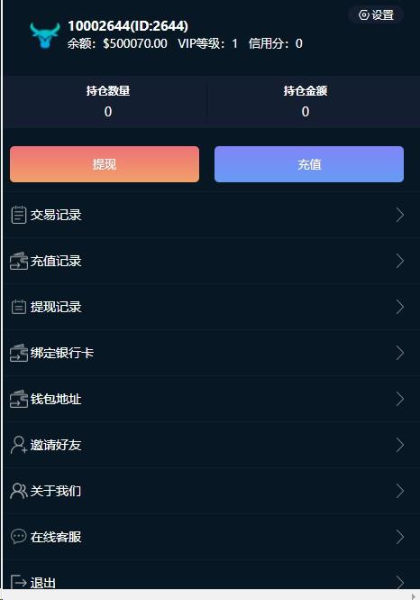 微盘交易源码含部署教程