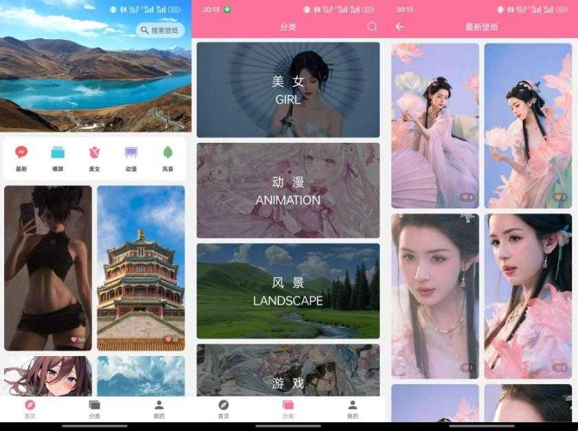 壁纸喵 海量壁纸（解锁去广告）