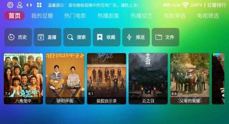 龙门影视TV v2.3.7 社区版