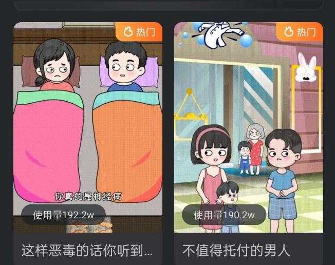 趣映svip版 沙雕视频制作