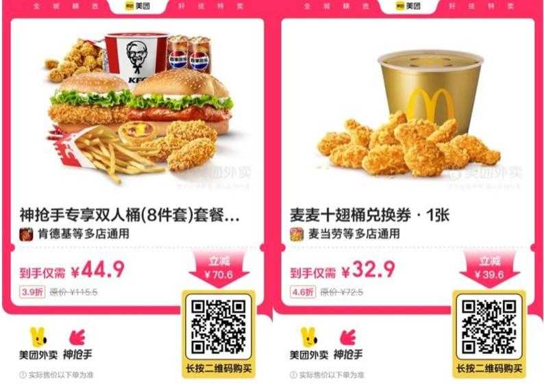 肯德基44.9元到手双人桶8件套