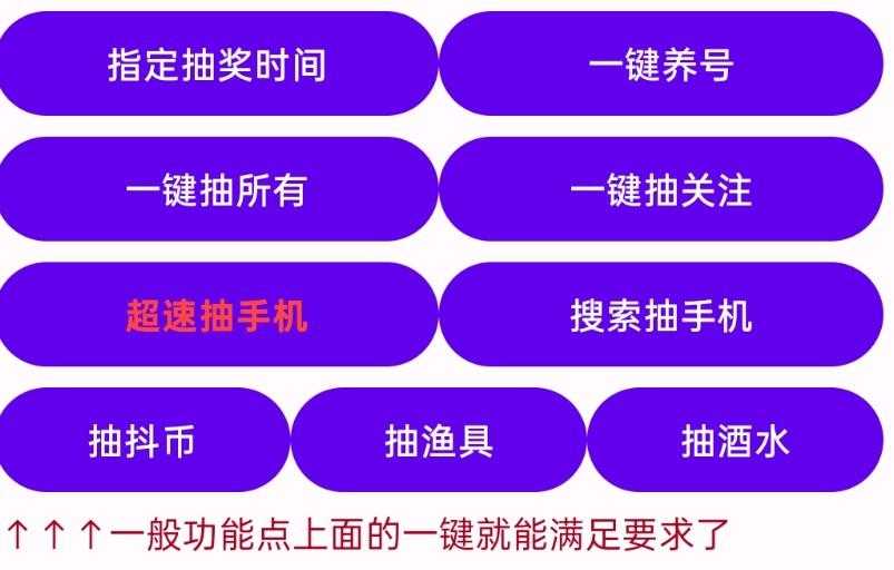 直播间抢福袋挂机必备助手 
