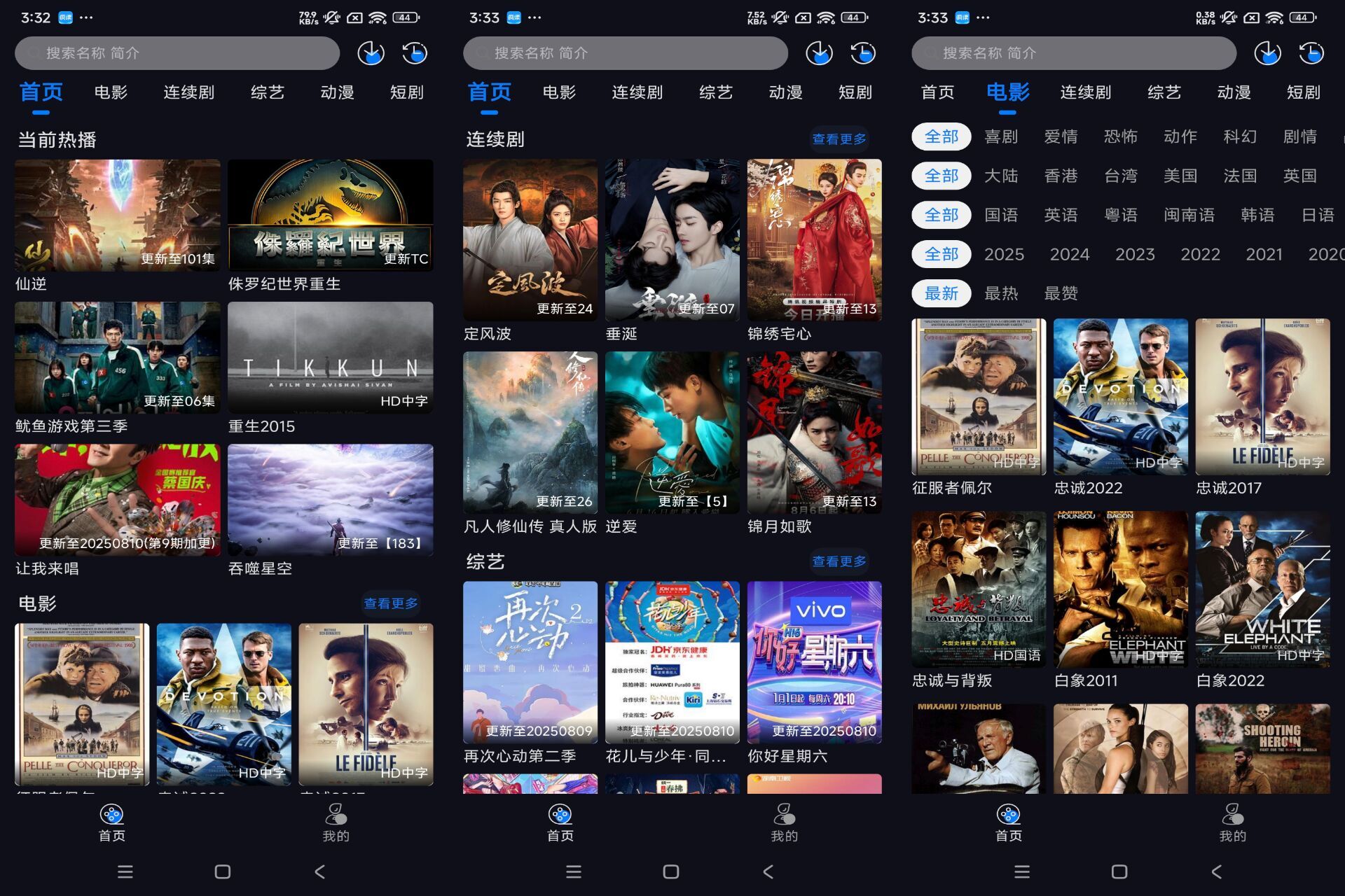 【追剧狂人】1.0.0 最新最热影视资源免费观看