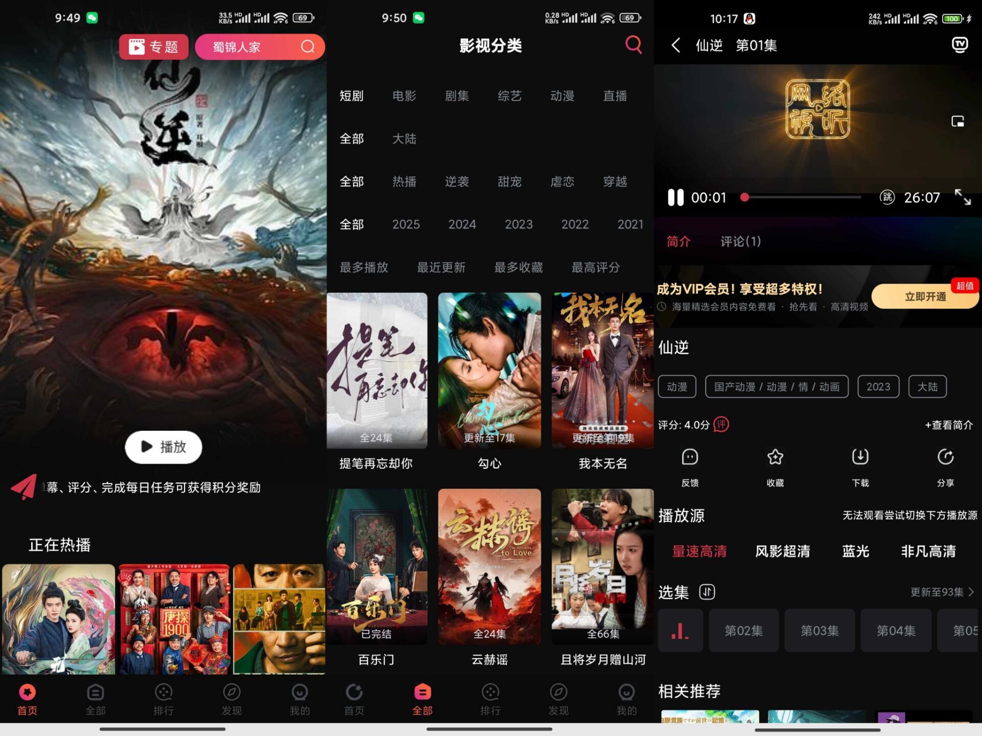 【鲨鱼影视】3.8.8 无广告 全网影视免费看