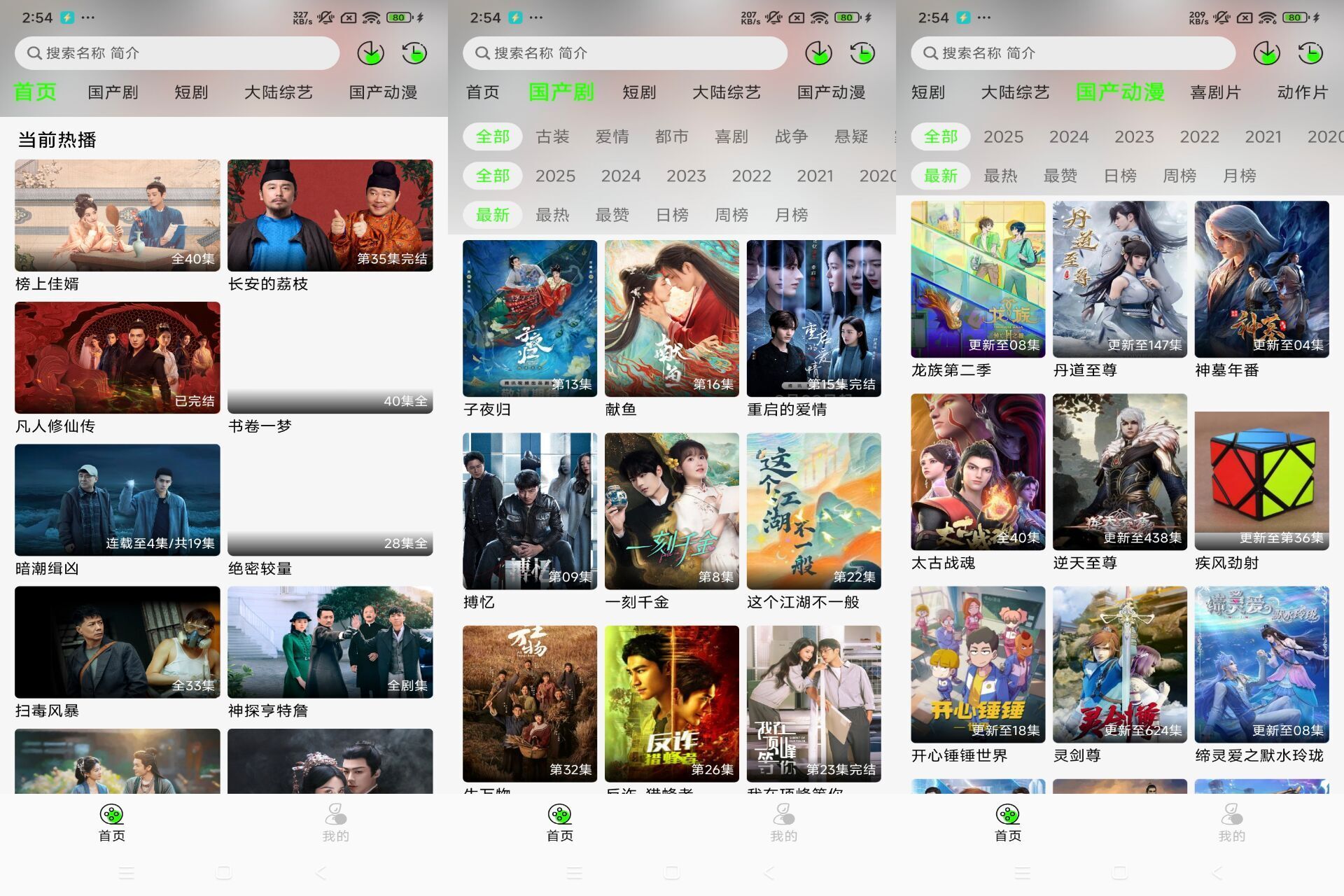魔方影视V3.2.3 免费4K影视