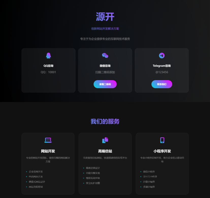 业务单页介绍源码 