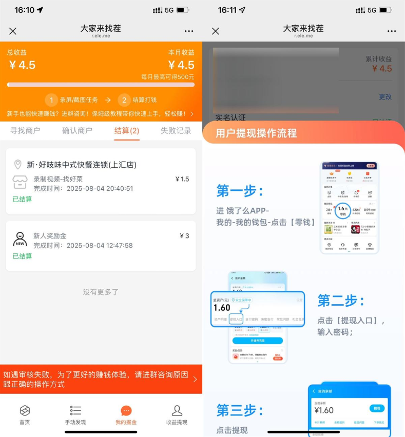 饿了么每月录美团视频得500亓