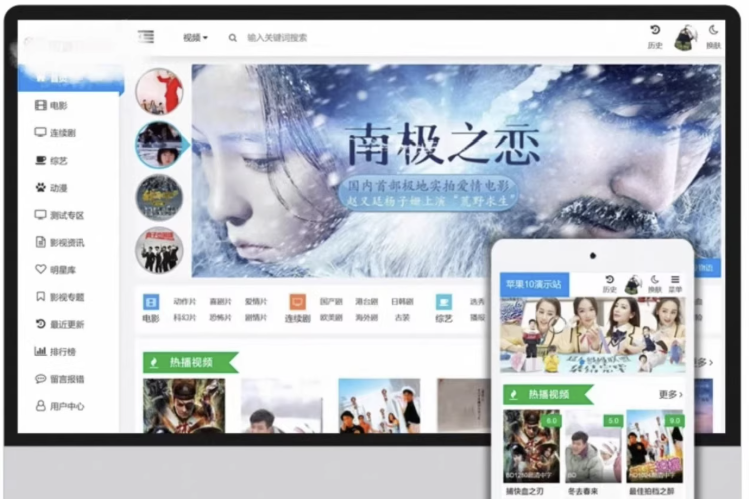 苹果cms v10 模版 seo必备模版 高价买的 自己没有做站了