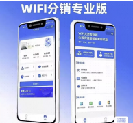 WIFI大师小程序4.1.9独立版源码 