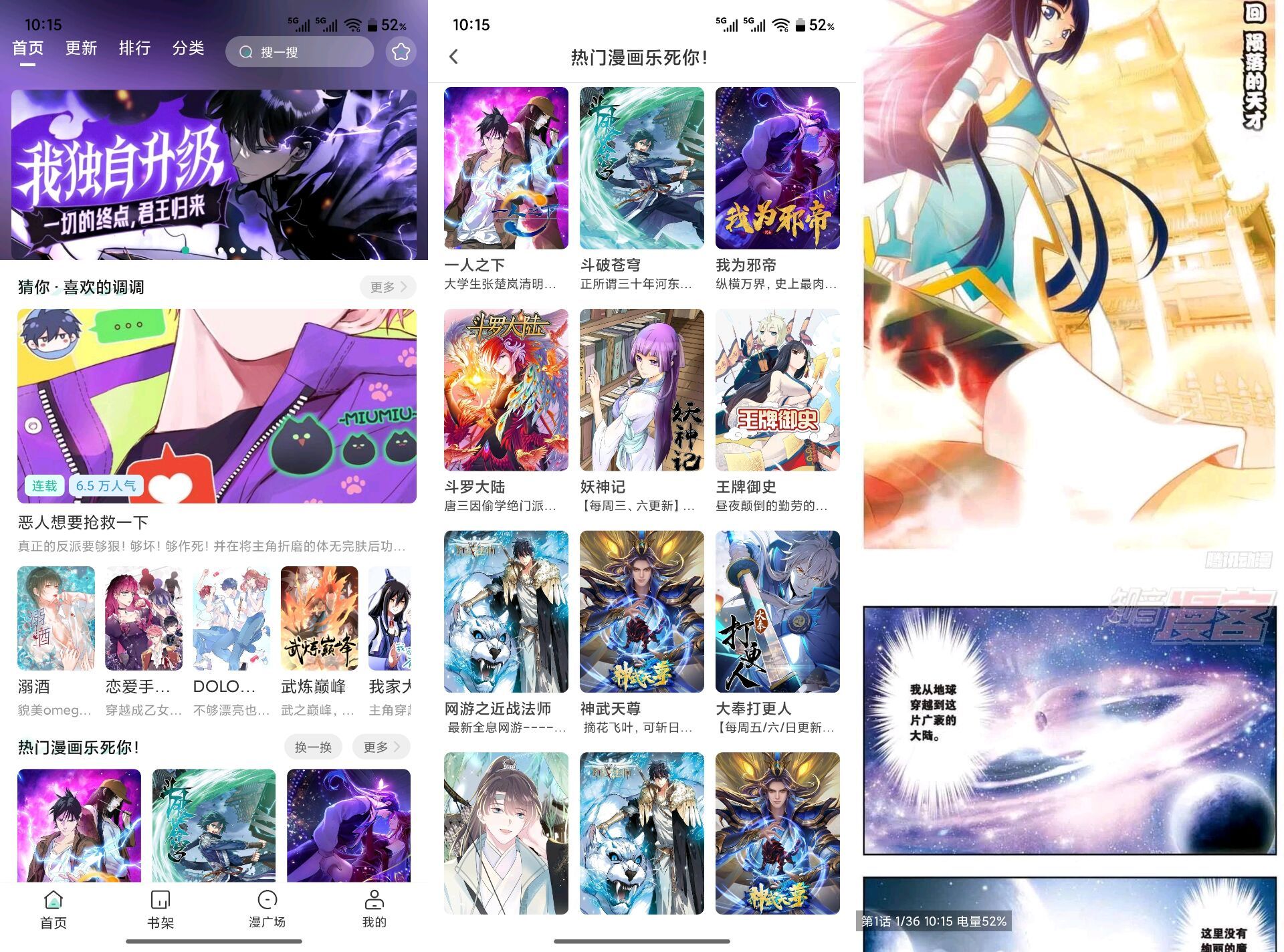 小肥羊V1.0.3 漫画阅读神器