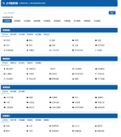 适合个人轻量化导航站模板自动适应HTML源码 