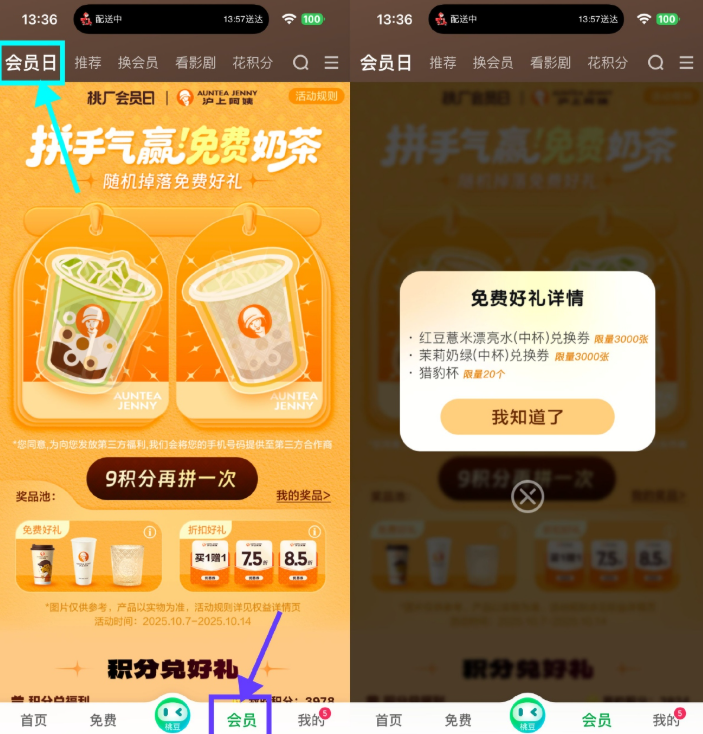 爱奇艺会员日抽沪上阿姨免单