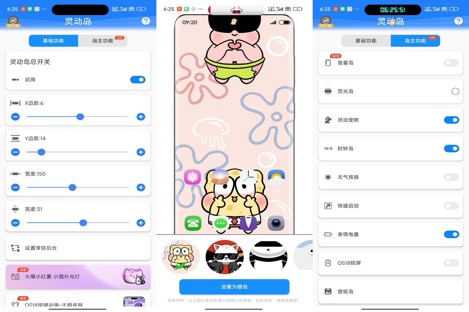 灵动岛V2.1.7 手机灵动岛App