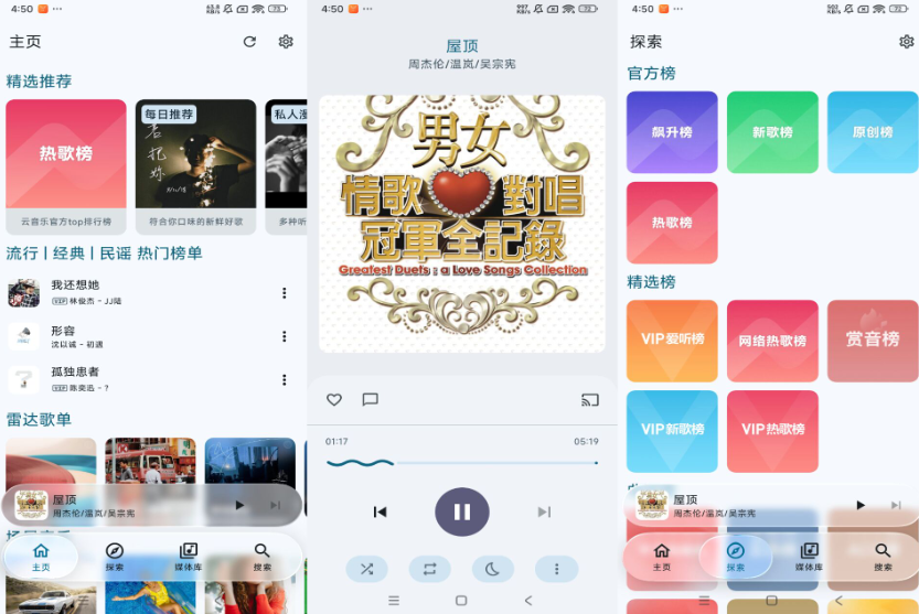 kanade音乐-畅听音乐（解锁去广告） 