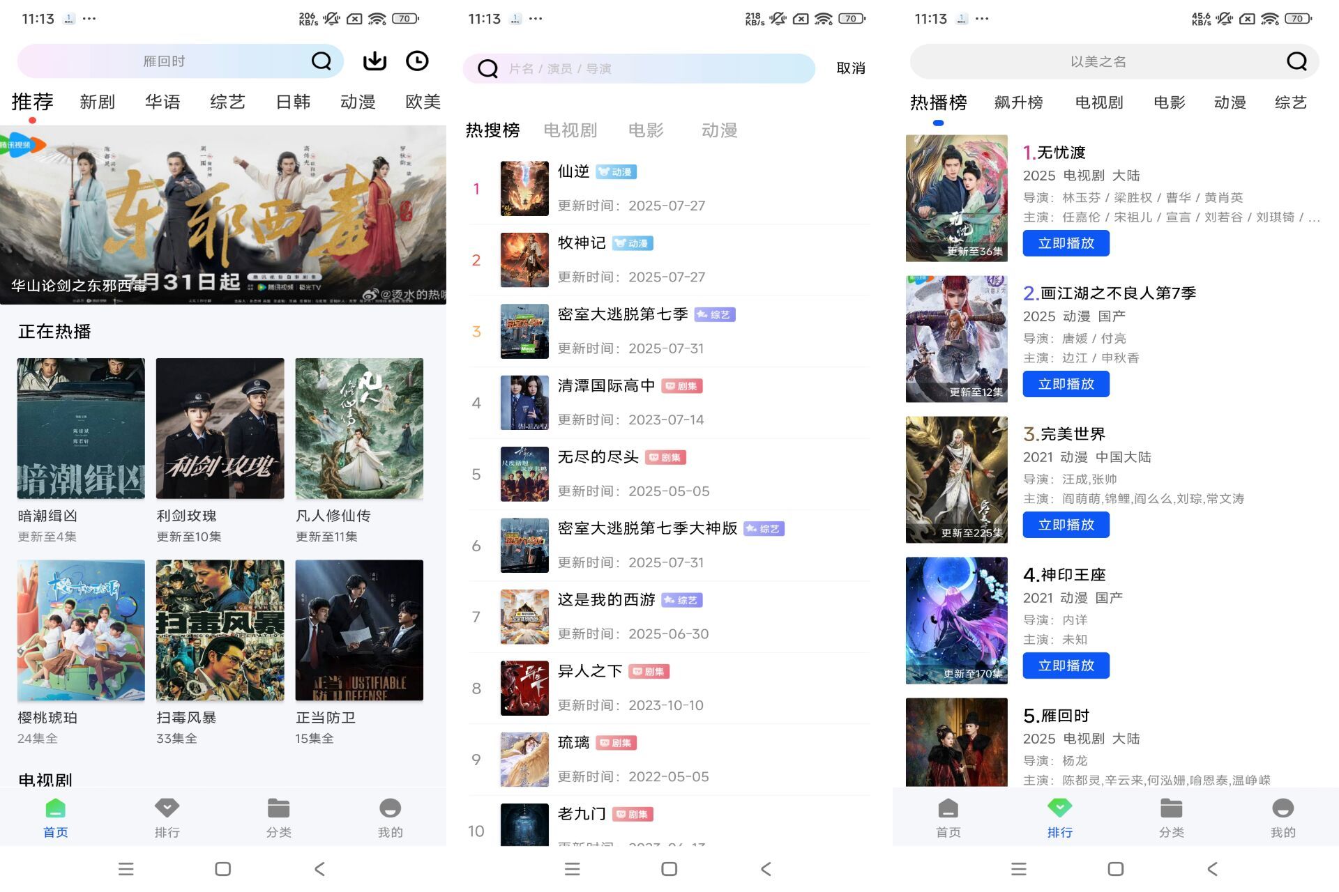 森林视频V1.0.0 免费影视资源随意看