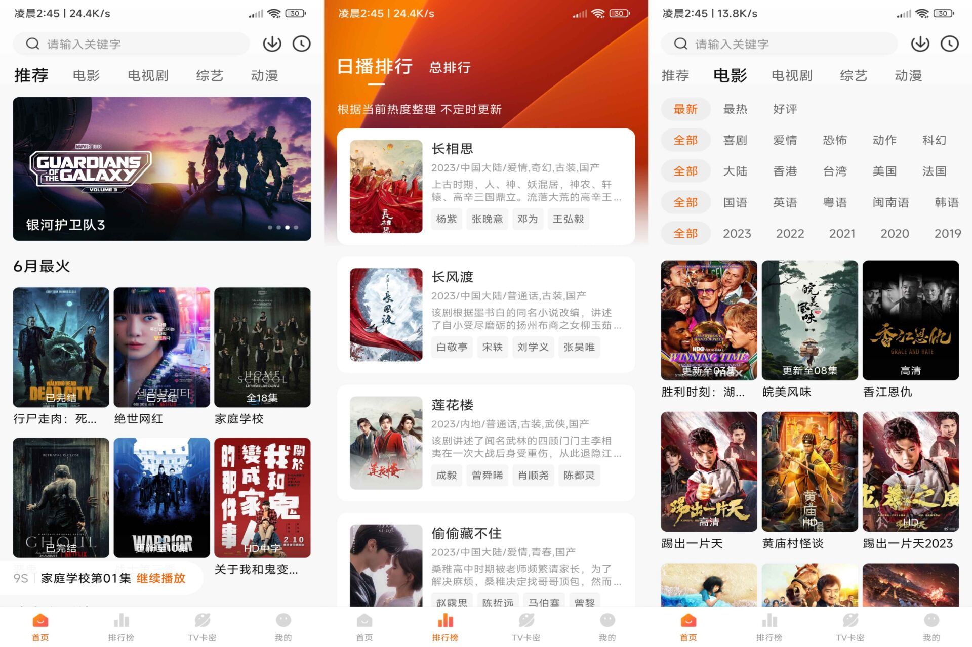 【特狗影视】3.2.3 聚合影视动漫三大类资源