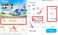 哈啰出行领15亓顺风车立减券【券有效期7天】 