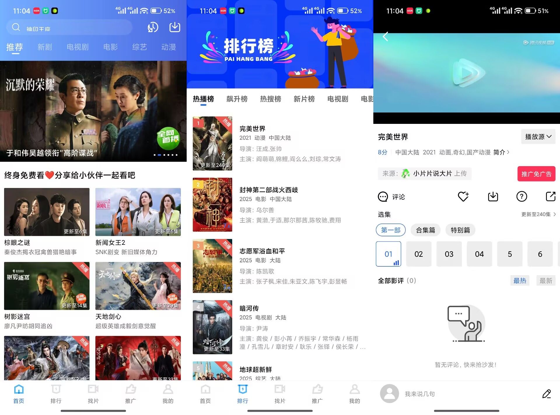 五彩视频V5.0.2 全网最全最新的影视资源
