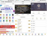 东方知识付费源码程序-亲测运行，微擎系统平台功能完善 