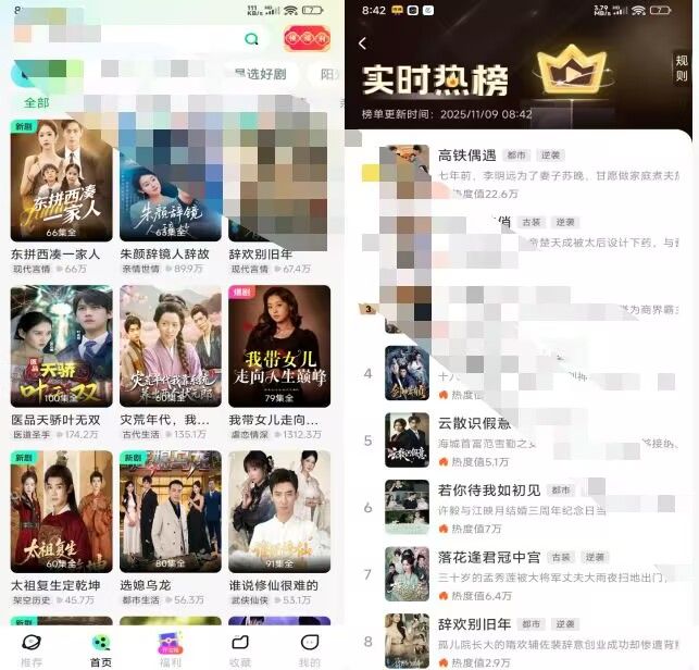 【星芽免费短剧】3.9.3 资源超级丰富 没有广告