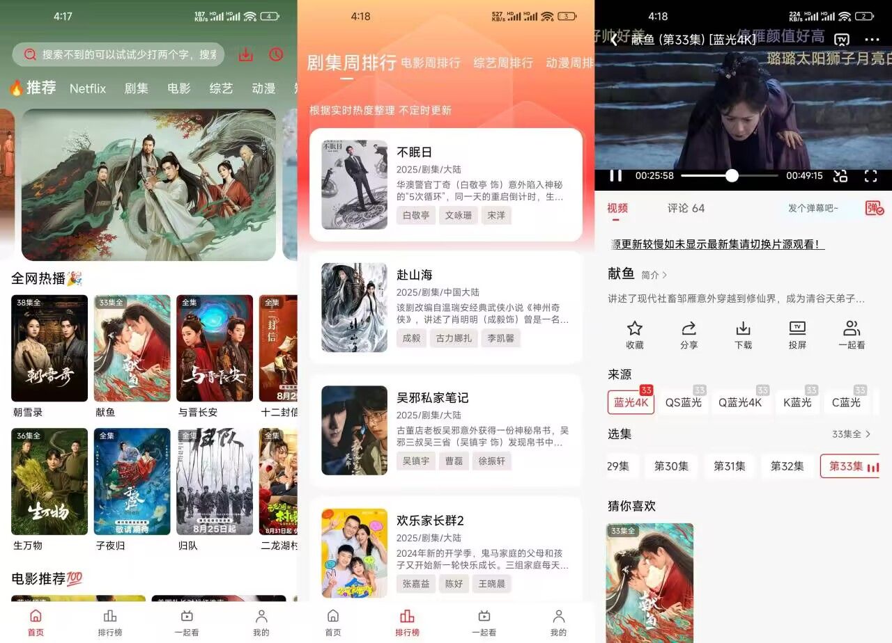 橘子影视V3.0.1.7 宝藏追剧App