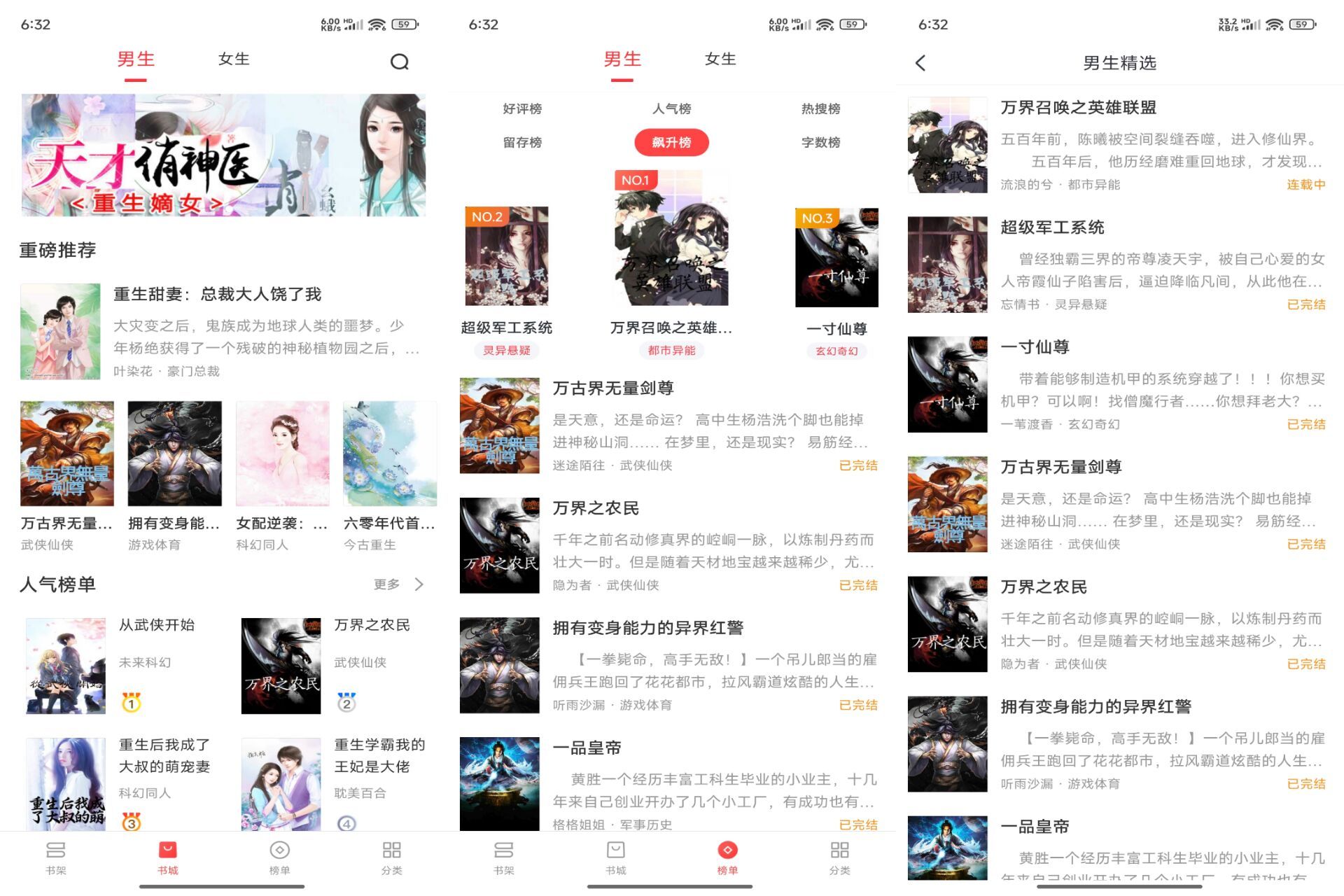 浪花小說V1.0.29 经典免费小说神器