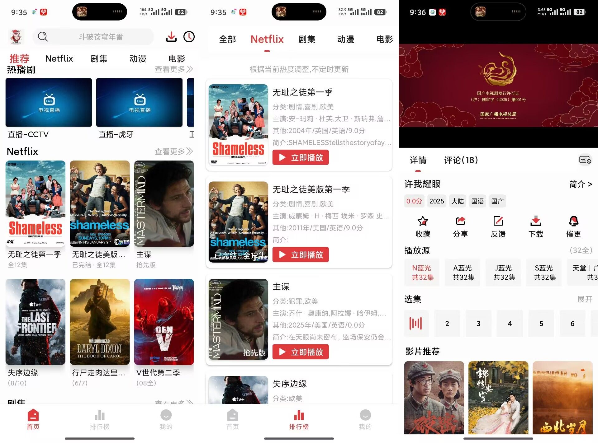 花小猪影视V2.2.3 无广告追剧神器