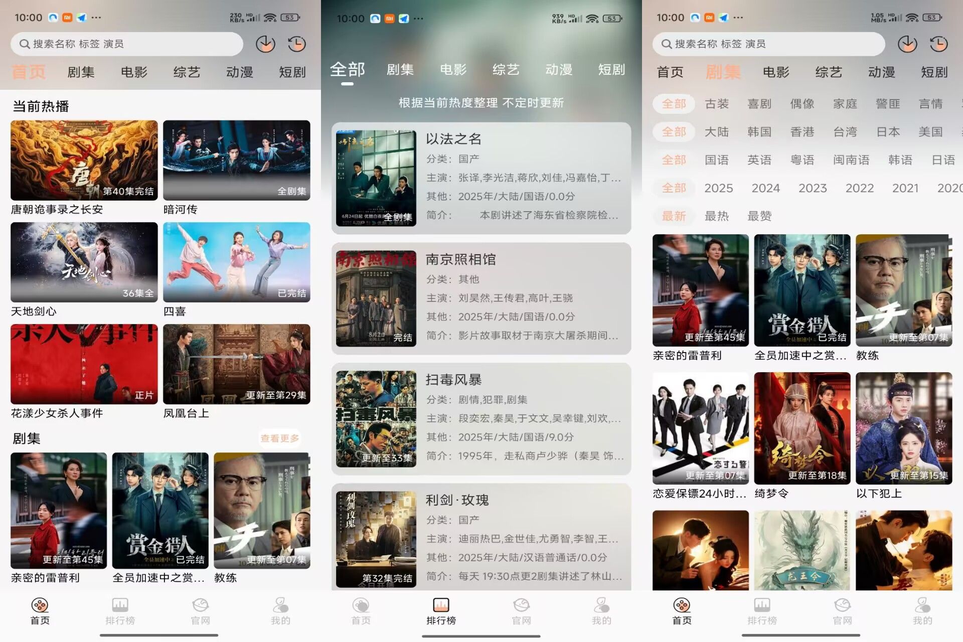 【火猫影视】2.0.1 热门影视音综免费看 解锁VIP