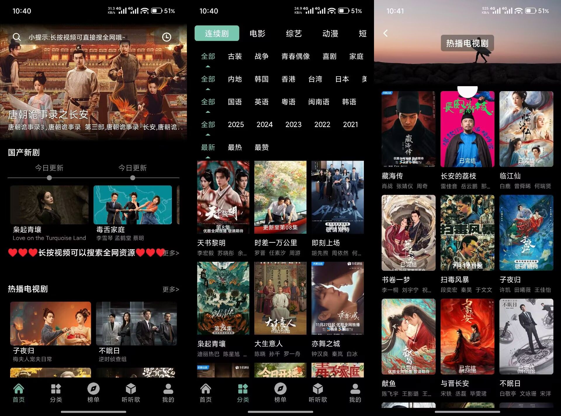 快映视频V2.6.9 海量影视 高清画质