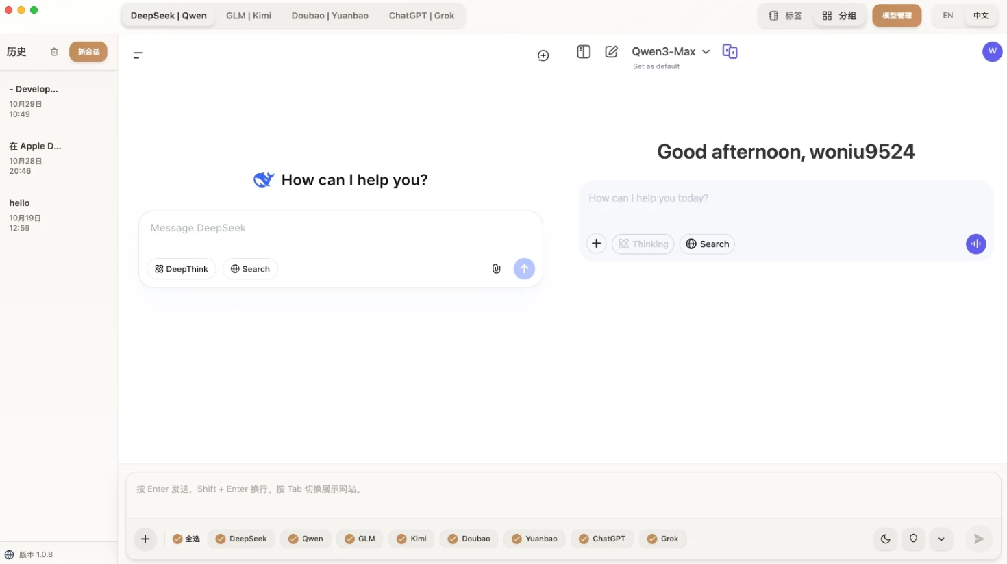 多个AI并行对话桌面对话应用，让ChatGPT、Kimi、DeepSeek等大模型同步作答 