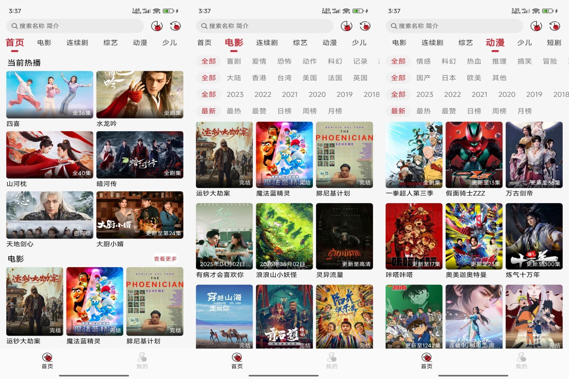 麻花视频V7.1.0 免费看超多电视剧