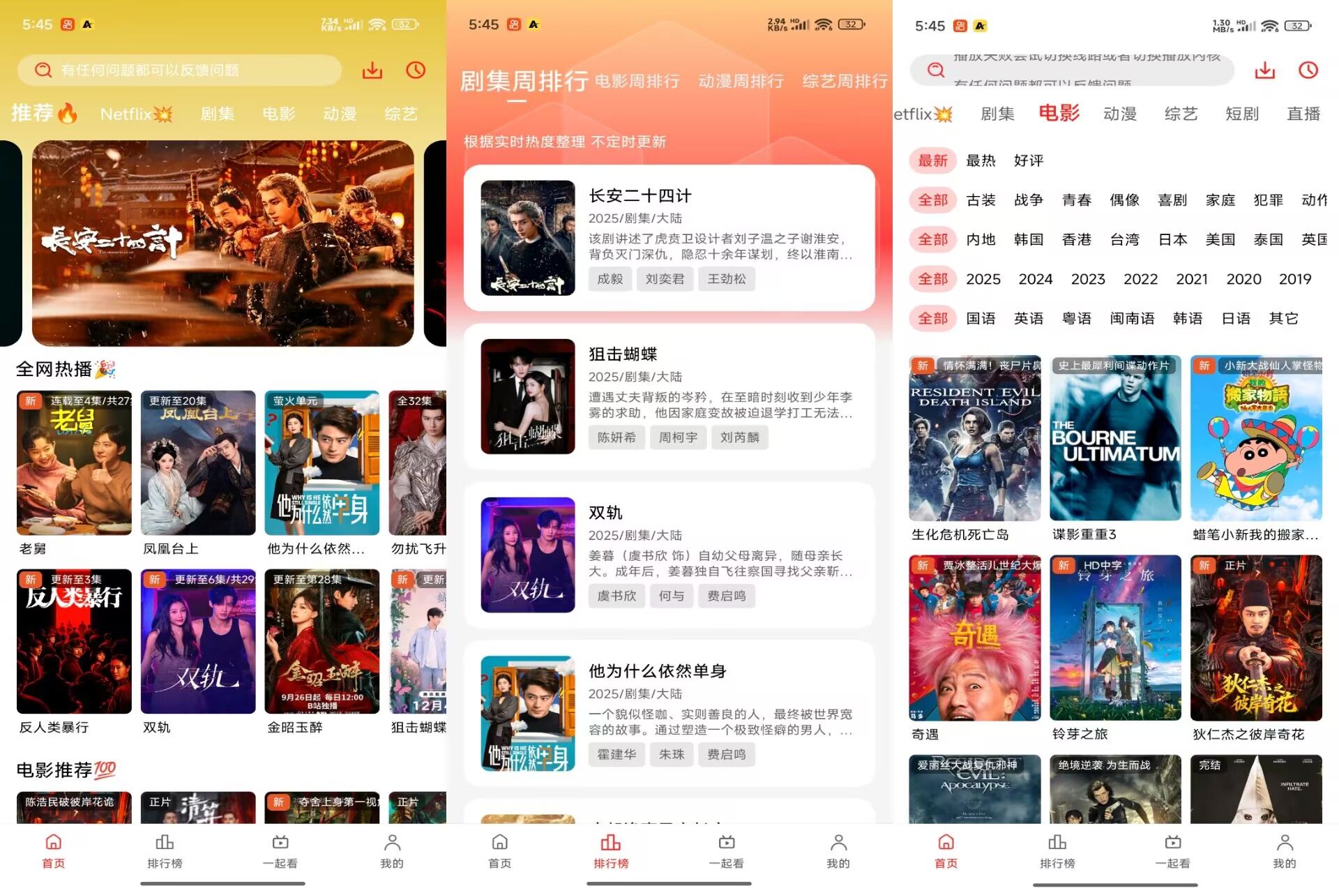 华谊影视V1.0.0.4 4K画质，极致体验