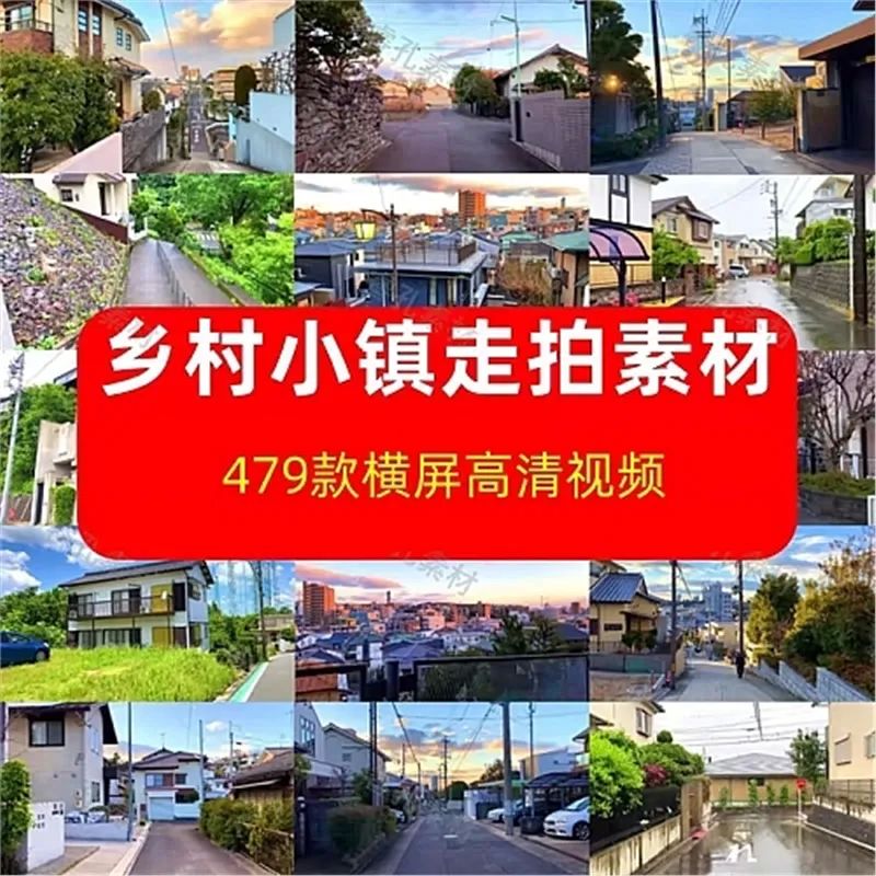 国外小镇乡村街道走拍下雨短视频抖音高清横屏风景音乐号剪辑素材