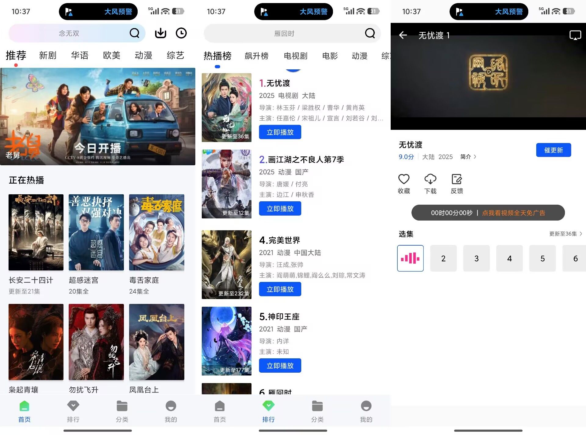 长青视频V1.0.0 高清影视免费观看