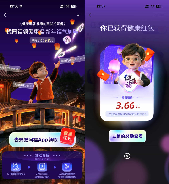 支付宝必得1.88~16.8亓红包