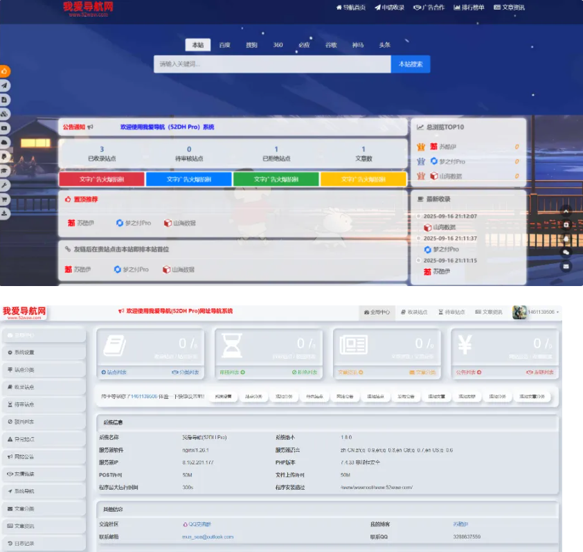 2026最新我爱导航V2.0.5系统源码,全新修复+美化版（自动来路IP排第一） 