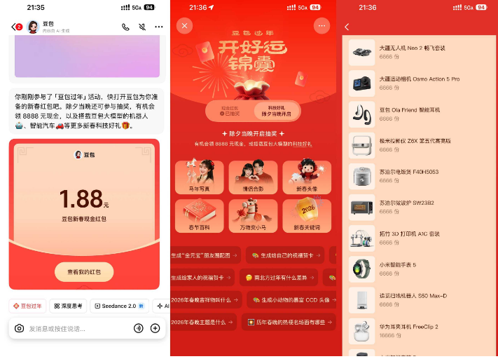 豆包过年抽最高8888亓红包